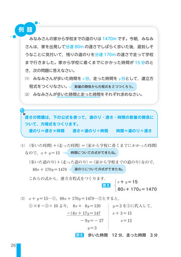 書籍のサンプル 実用数学技能検定 文章題練習帳 ページ 3