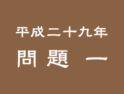 過去の問題と優秀解答 算額1 2 3 公式ホームページ 公益財団法人 日本数学検定協会