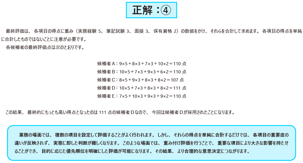 ビジネス数学検定3級のサンプル問題の解答と解説