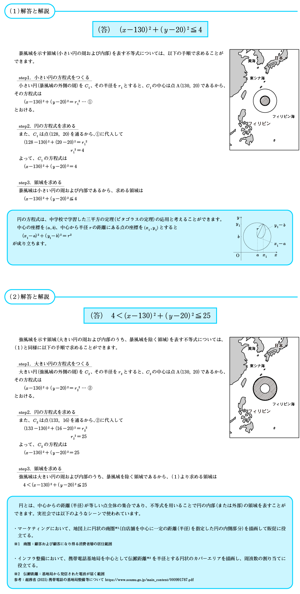数検2級のサンプル問題の解答と解説