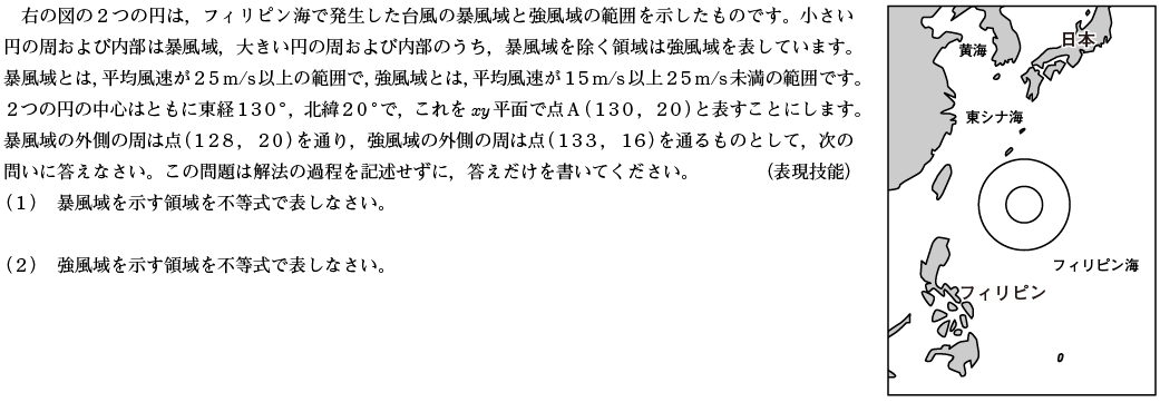 数検2級のサンプル問題（表現技能）