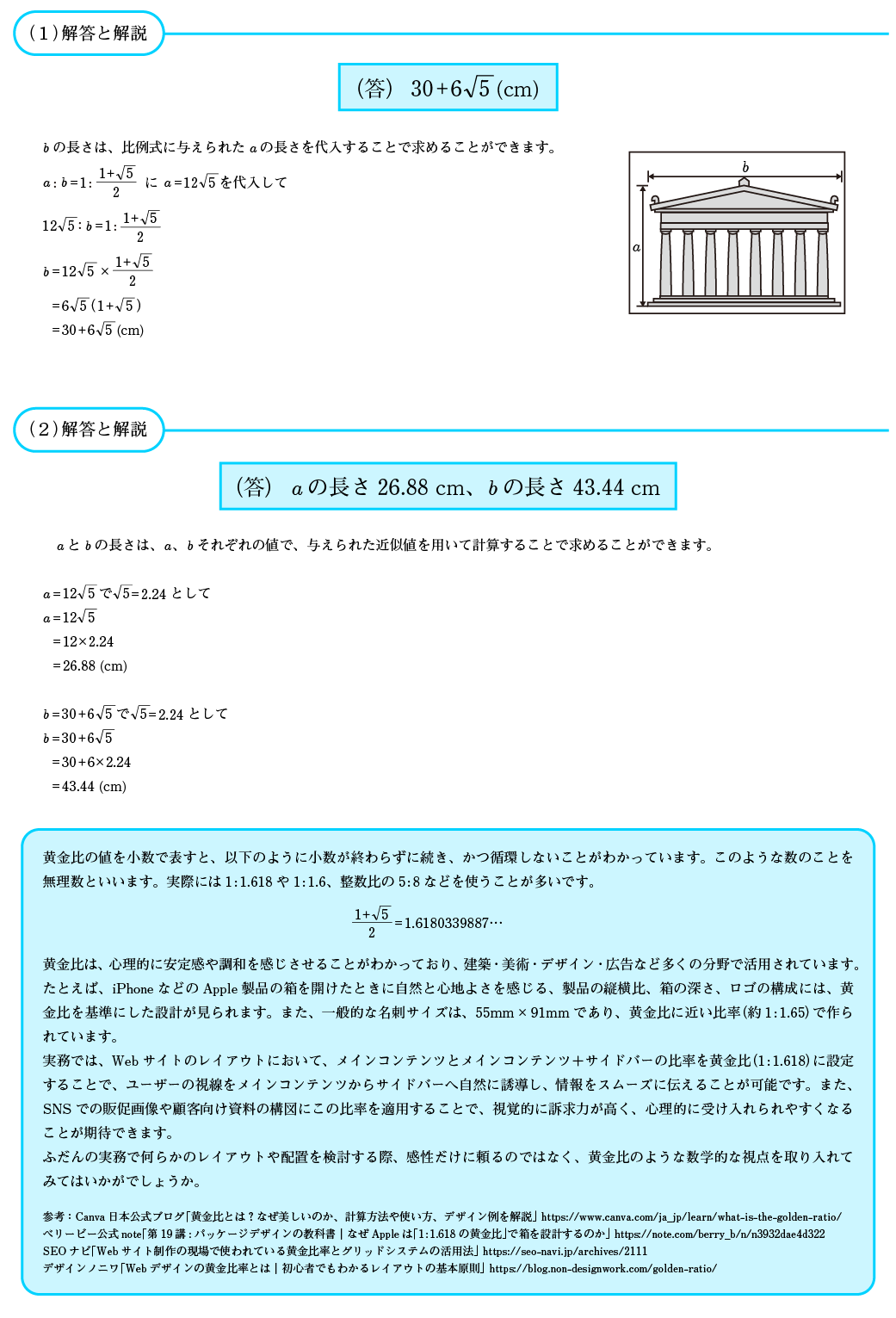 数検3級のサンプル問題の解答と解説