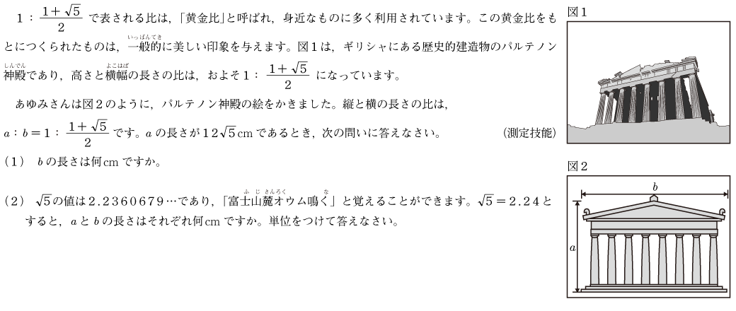 数検3級のサンプル問題