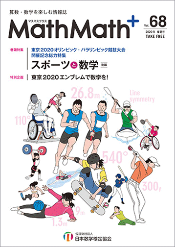 情報誌マスマスプラス