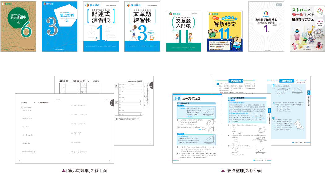 協会発行書籍