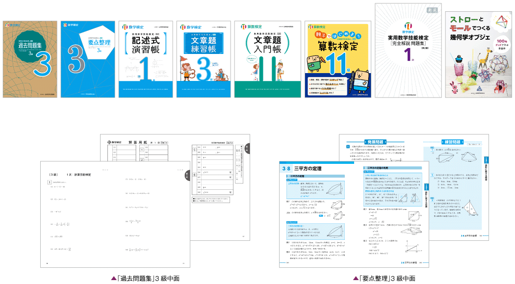 協会発行書籍