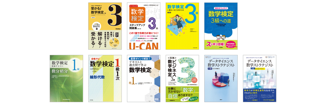 他出版社発行書籍の監修協力
