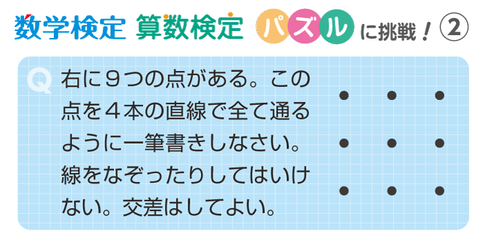 パズル②問題