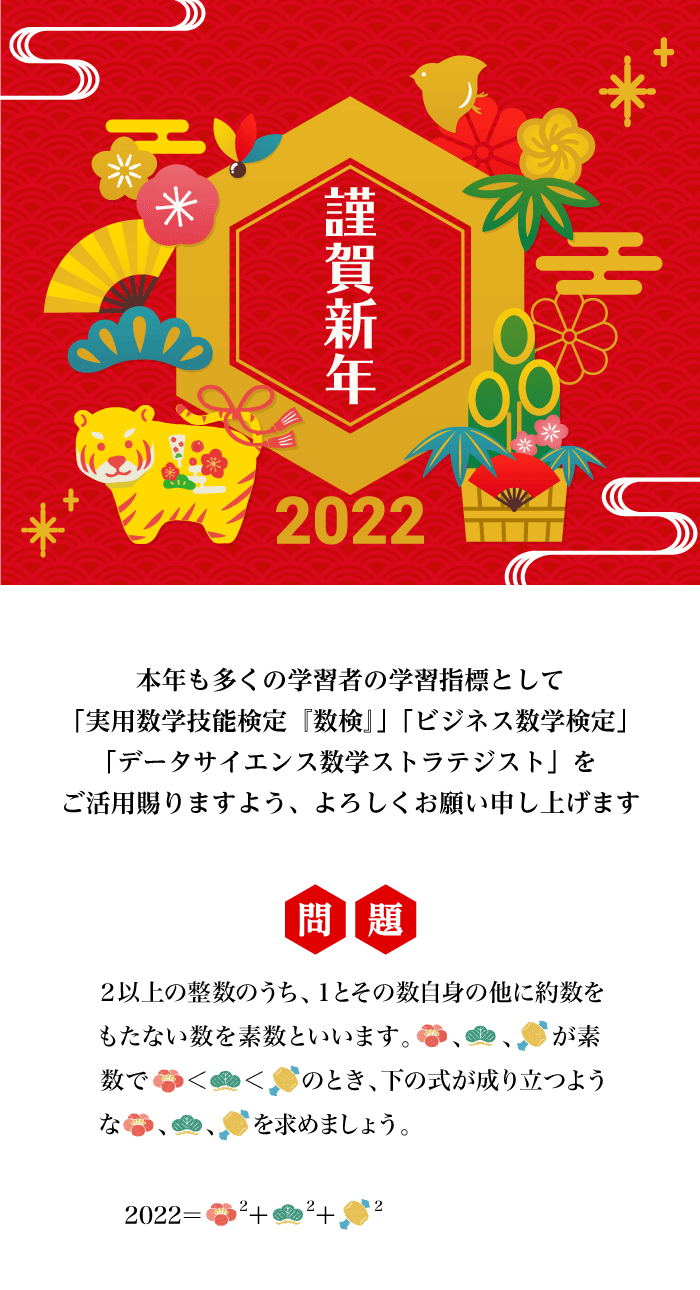 謹賀新年2020