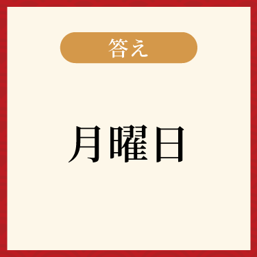 年賀2025解答