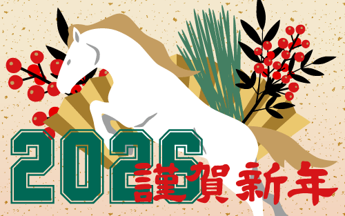 新年のごあいさつ2026