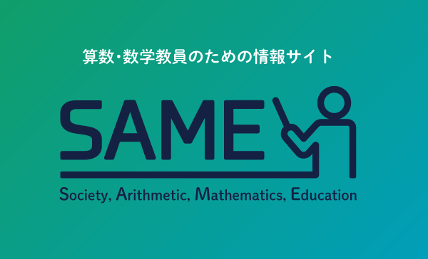 ビジネス数学事業