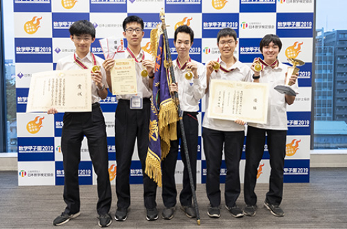 数学甲子園