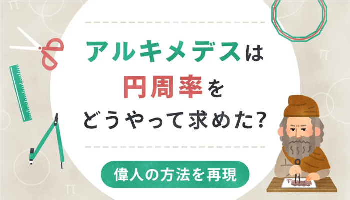 公益財団法人 日本数学検定協会