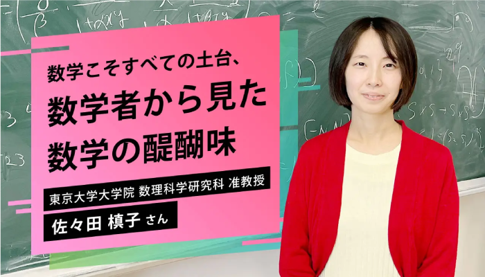 公益財団法人 日本数学検定協会
