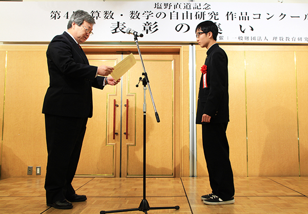 第4回「算数・数学の自由研究」作品コンクール　「日本数学検定協会賞」表彰の様子