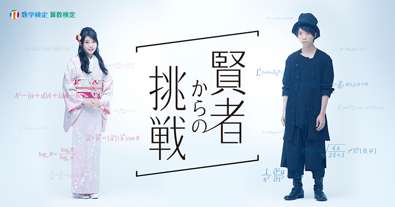 「賢者からの挑戦」特設サイトイメージ　竹俣紅氏（左）と落合陽一氏（右）