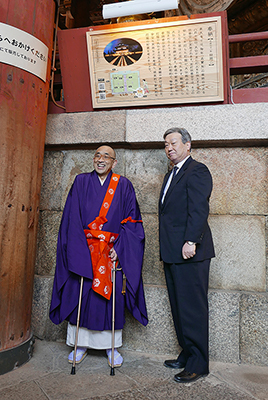 記念撮影の様子<br />
（写真左から華厳宗管長・東大寺別当 狹川普文師、<br />
公益財団法人日本数学検定協会 理事長 清水静海）