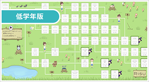 「RISU算数」低学年版ステージ画面