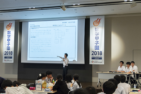 「数学甲子園2018」本選／競技中の様子2