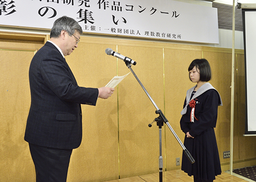 「日本数学検定協会賞」表彰の様子