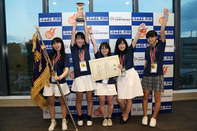 「数学甲子園2015」優勝 神戸女学院高等学部「Primeチーム」