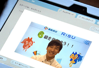 タブレット教材「RISU算数」で算数検定の階級を判定するサービスを2月12日（火）にリリース