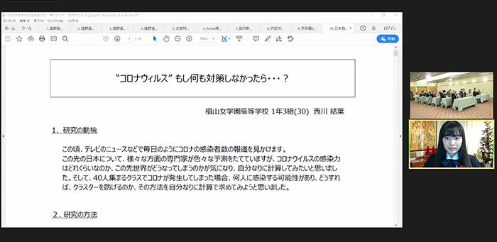 「日本数学検定協会賞」受賞者の西川結葉さんの発表の様子