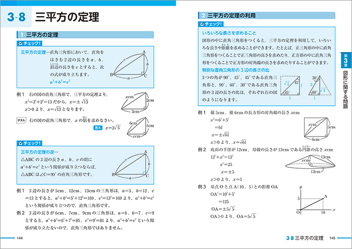 「要点整理」数学検定3級 中面1