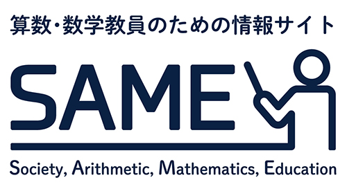 「SAME」ロゴ