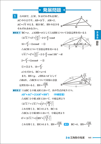 「要点整理」数学検定準2級 中面4