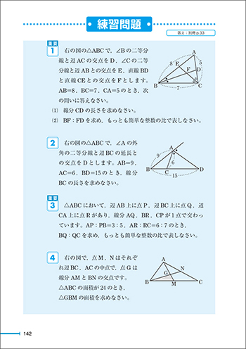 「要点整理」数学検定準2級 中面5