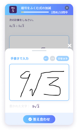 「手書き入力」画面イメージ