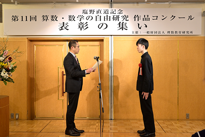 「日本数学検定協会賞」表彰式の様子<br />
<br />
