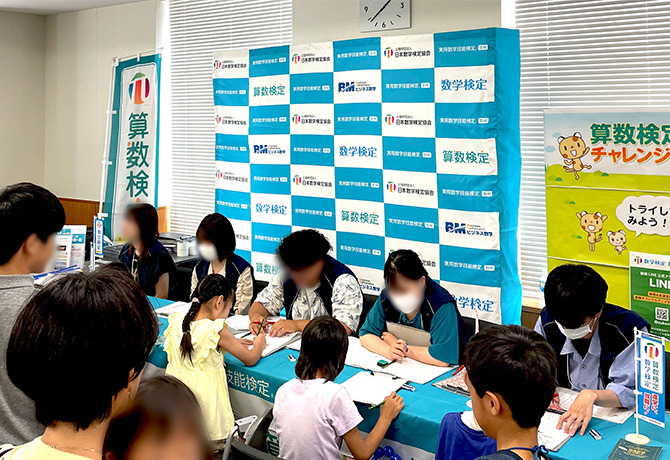 8月7日・8日開催「こども霞が関見学デー」の「検定試験体験プログラム」に算数検定の体験ブースを出展