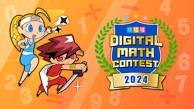 「すらら国際デジタル算数/数学コンテスト2024」キービジュアル