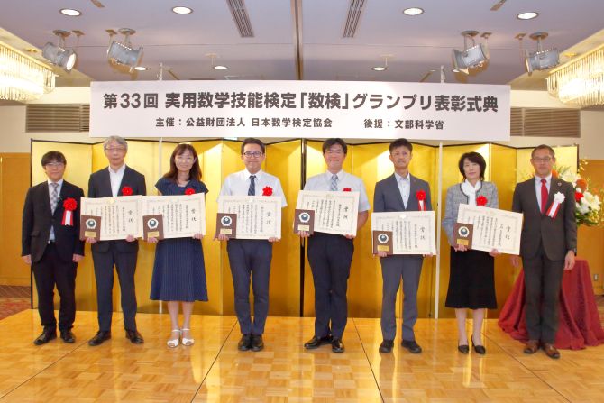 「文部科学大臣賞」団体賞の表彰の様子