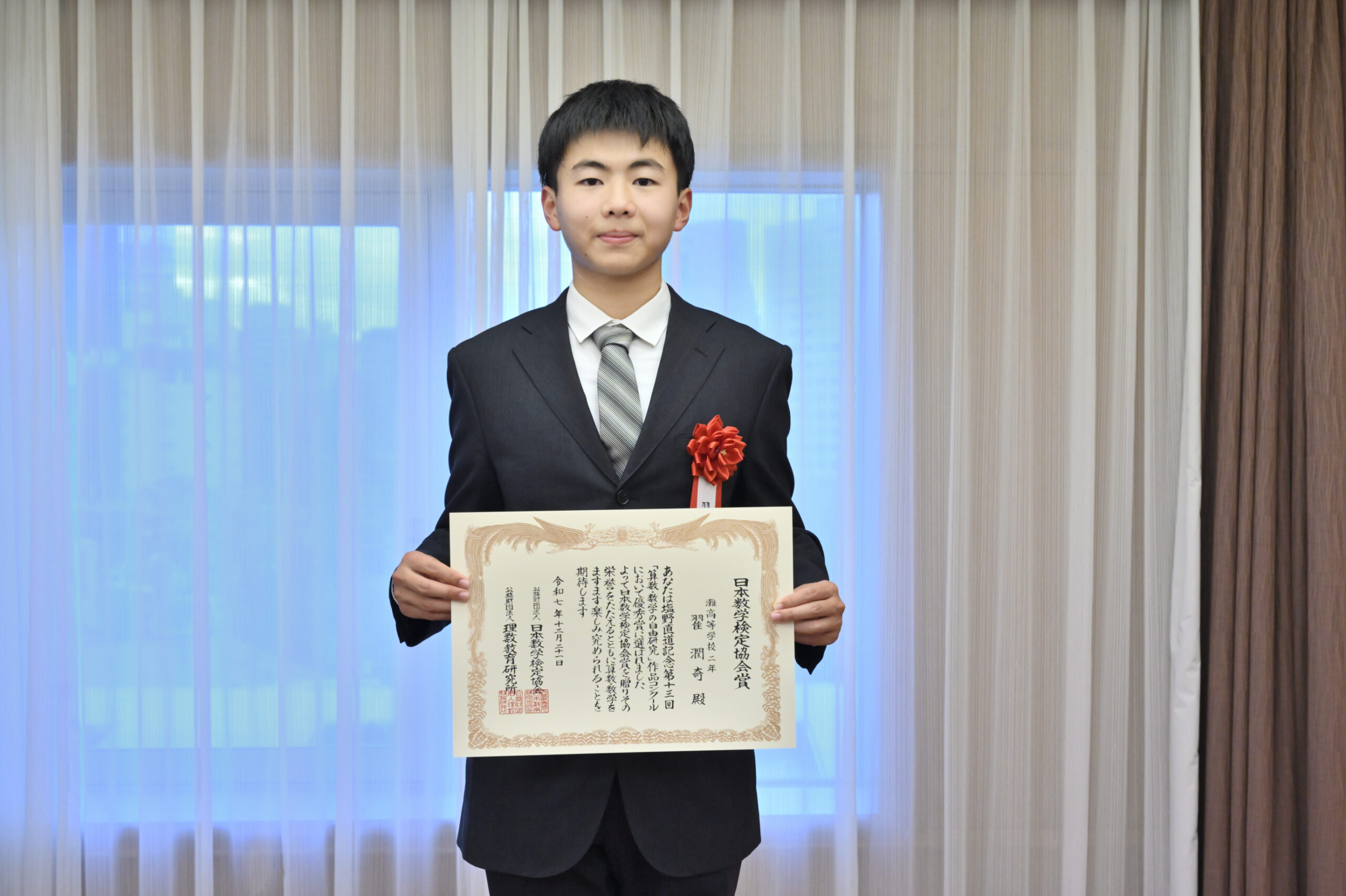 「日本数学検定協会賞」受賞者の翟潤奇さん