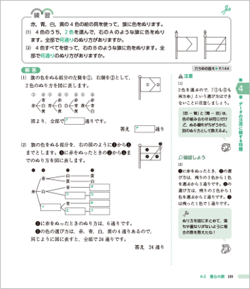 「文章題練習帳」　算数検定6級　中面(問題)　練習