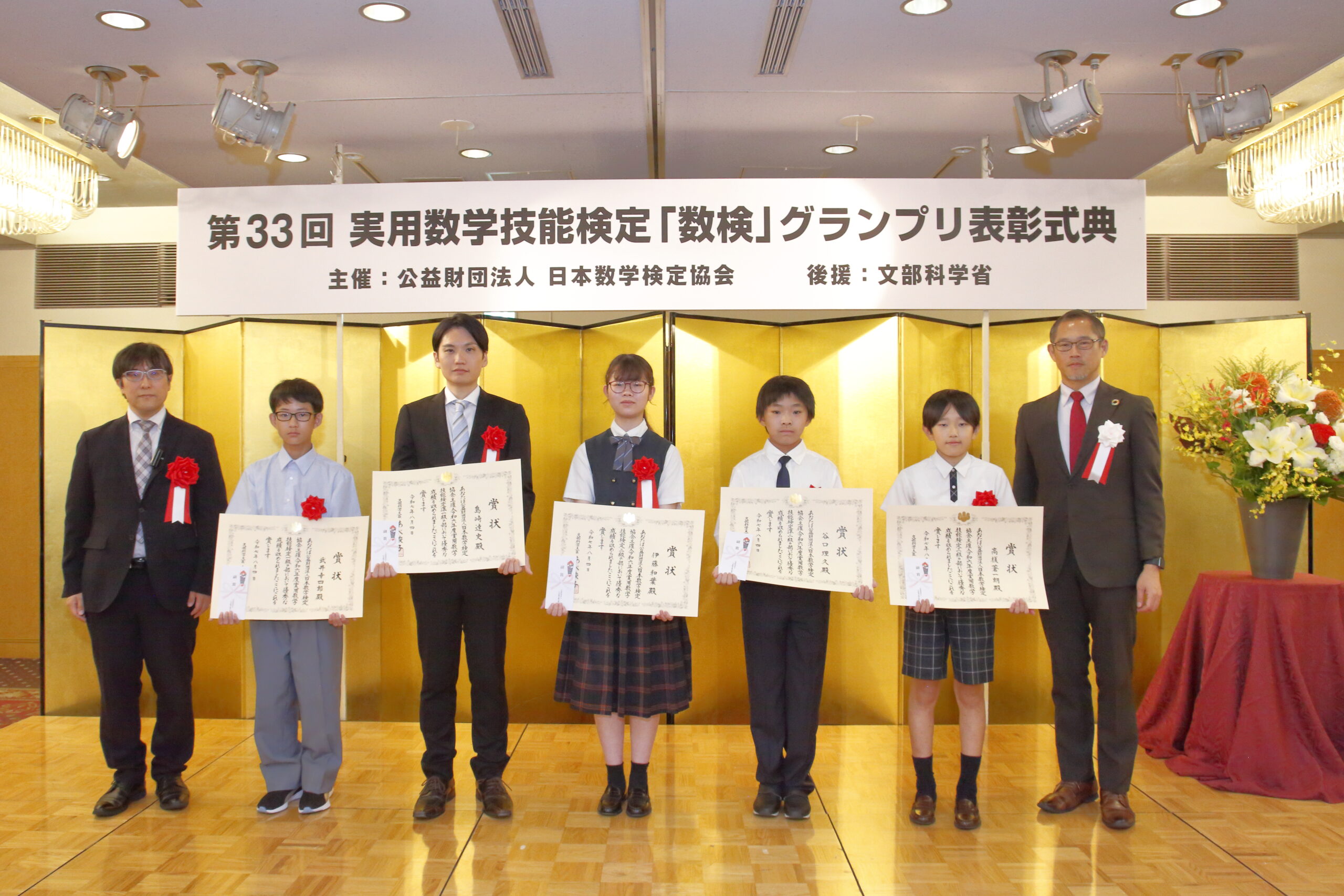 2025年8月に実施した表彰式典の様子