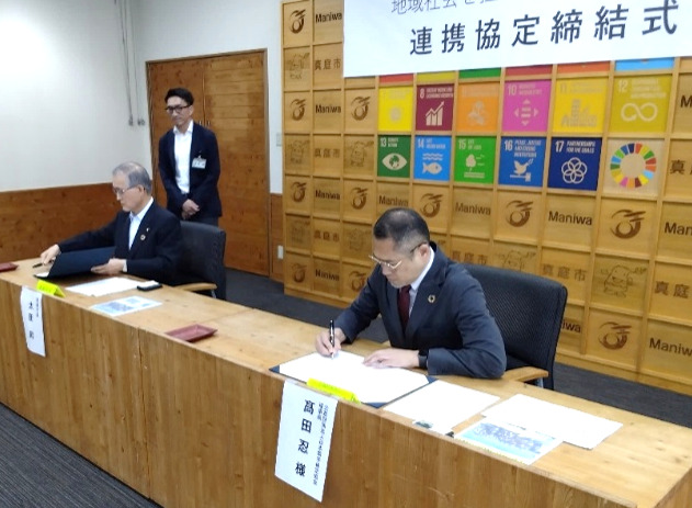【協定締結】
