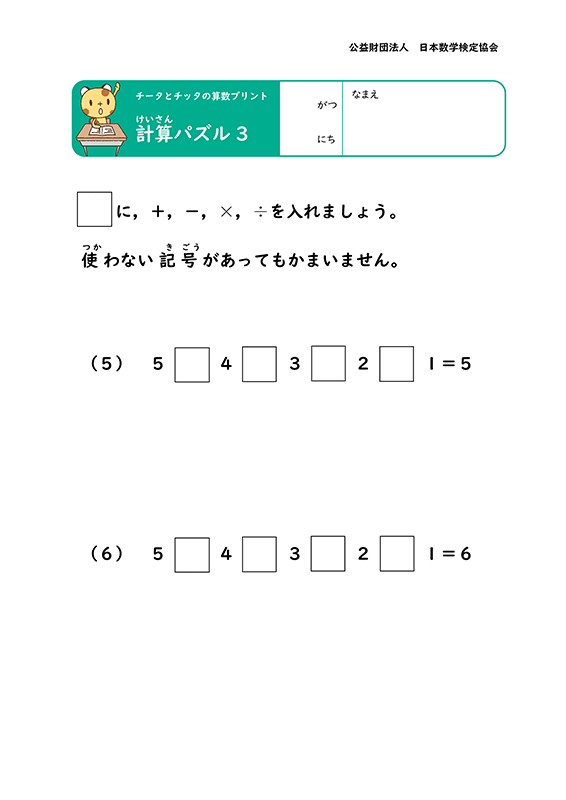 計算パズル03