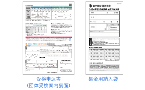 担当者への申し込み