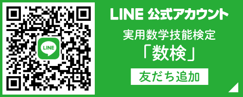 LINE友だち追加