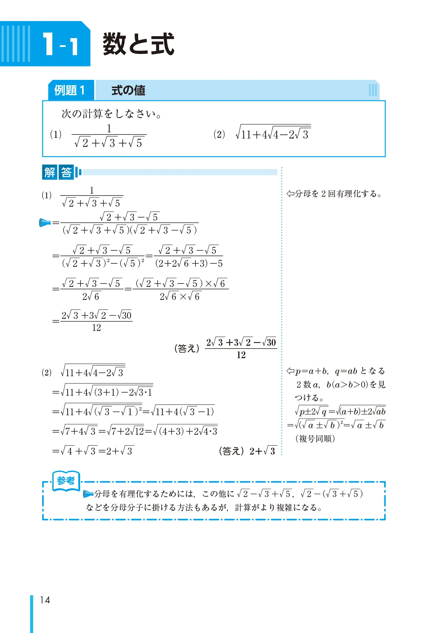 実用数学技能検定 記述式演習帳 数学検定 2級 サンプル