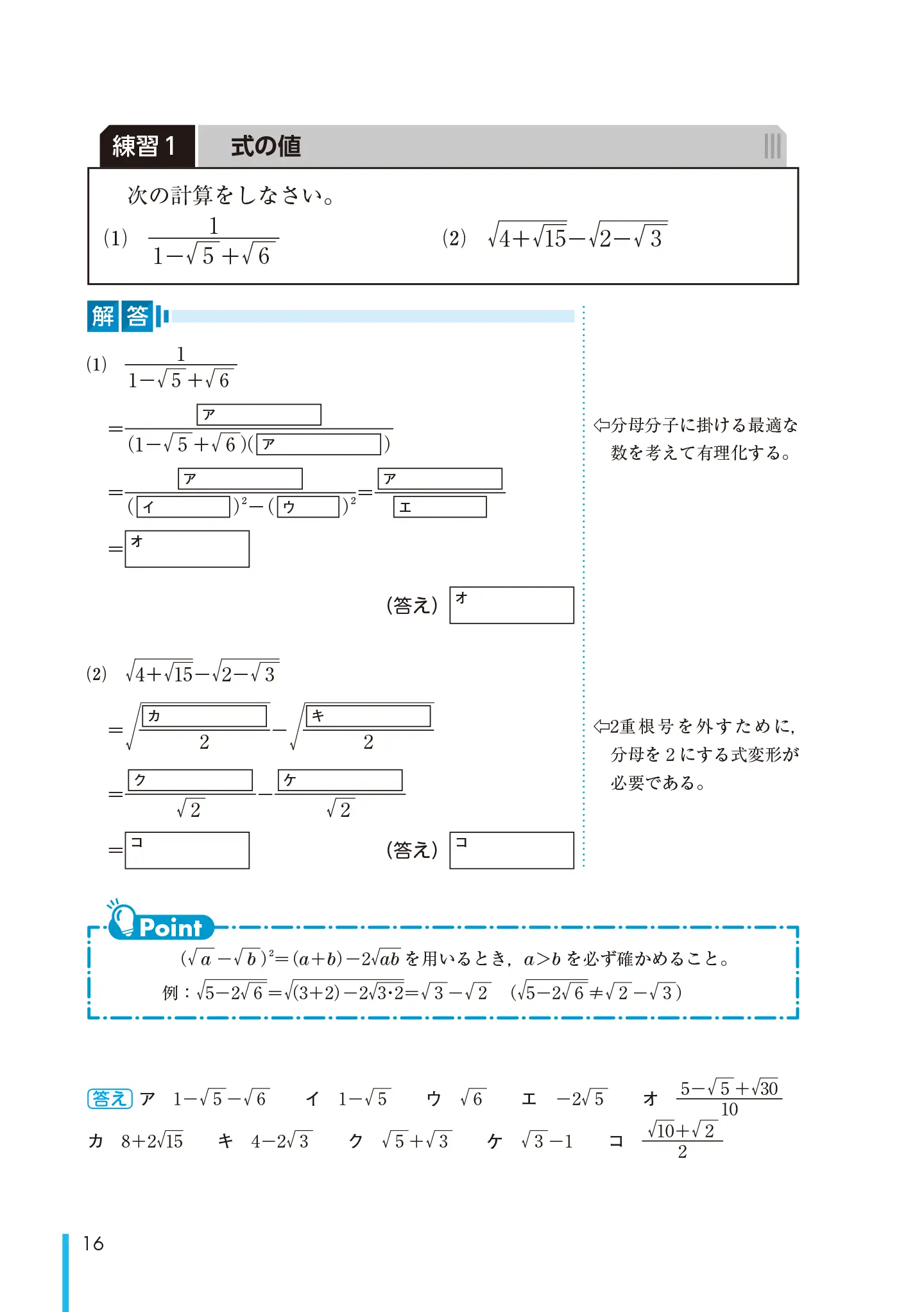 実用数学技能検定 記述式演習帳 数学検定 2級 サンプル