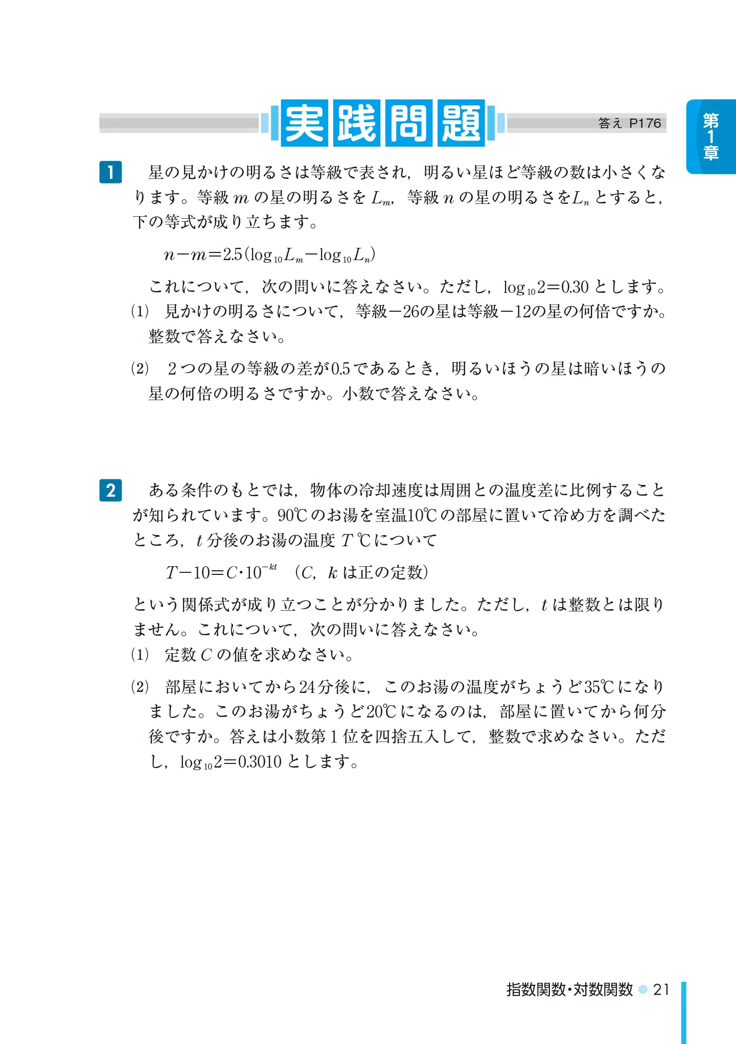 実用数学技能検定 記述式演習帳 数学検定 準1級 サンプル