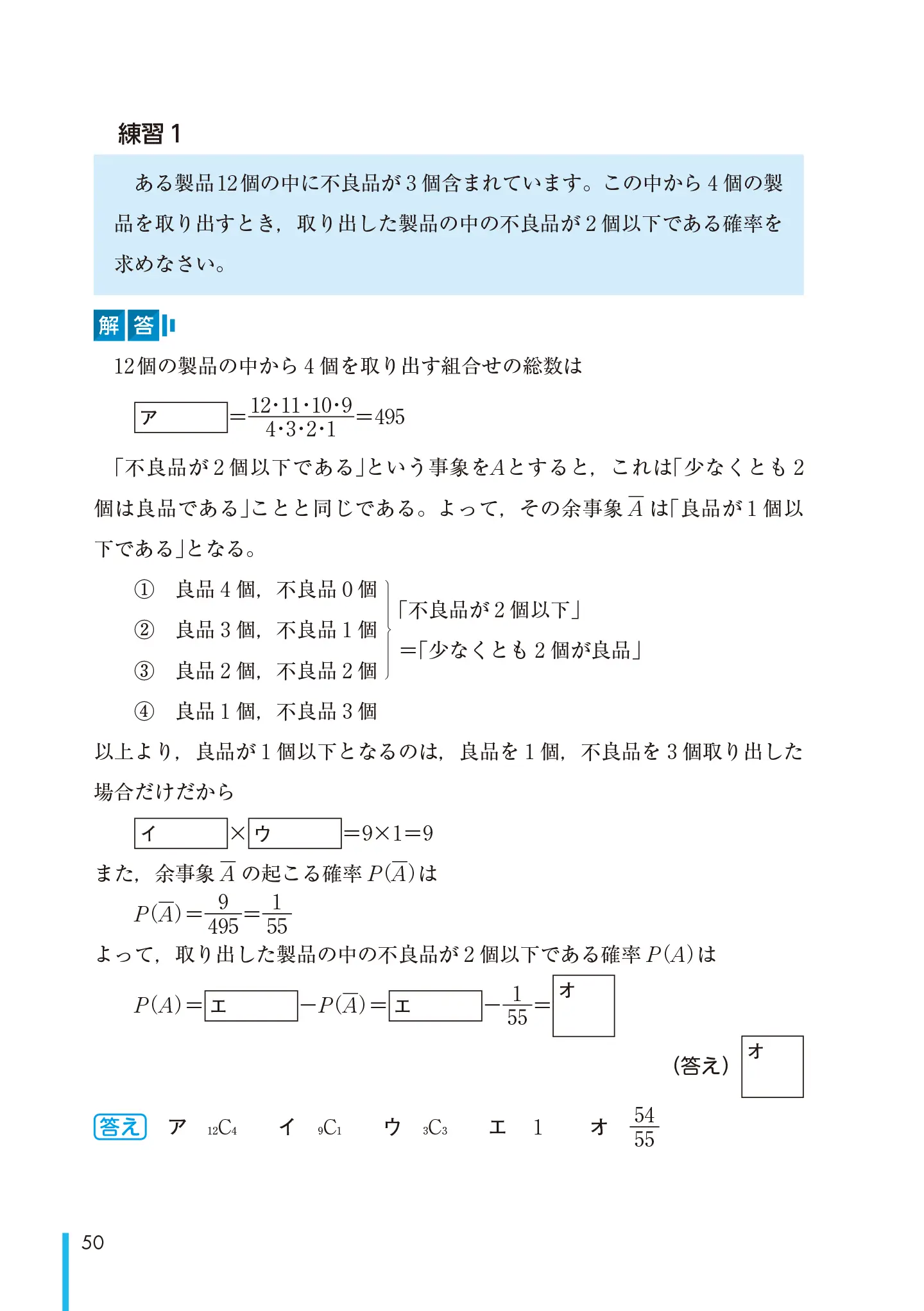 実用数学技能検定 記述式演習帳 数学検定 準2級 サンプル