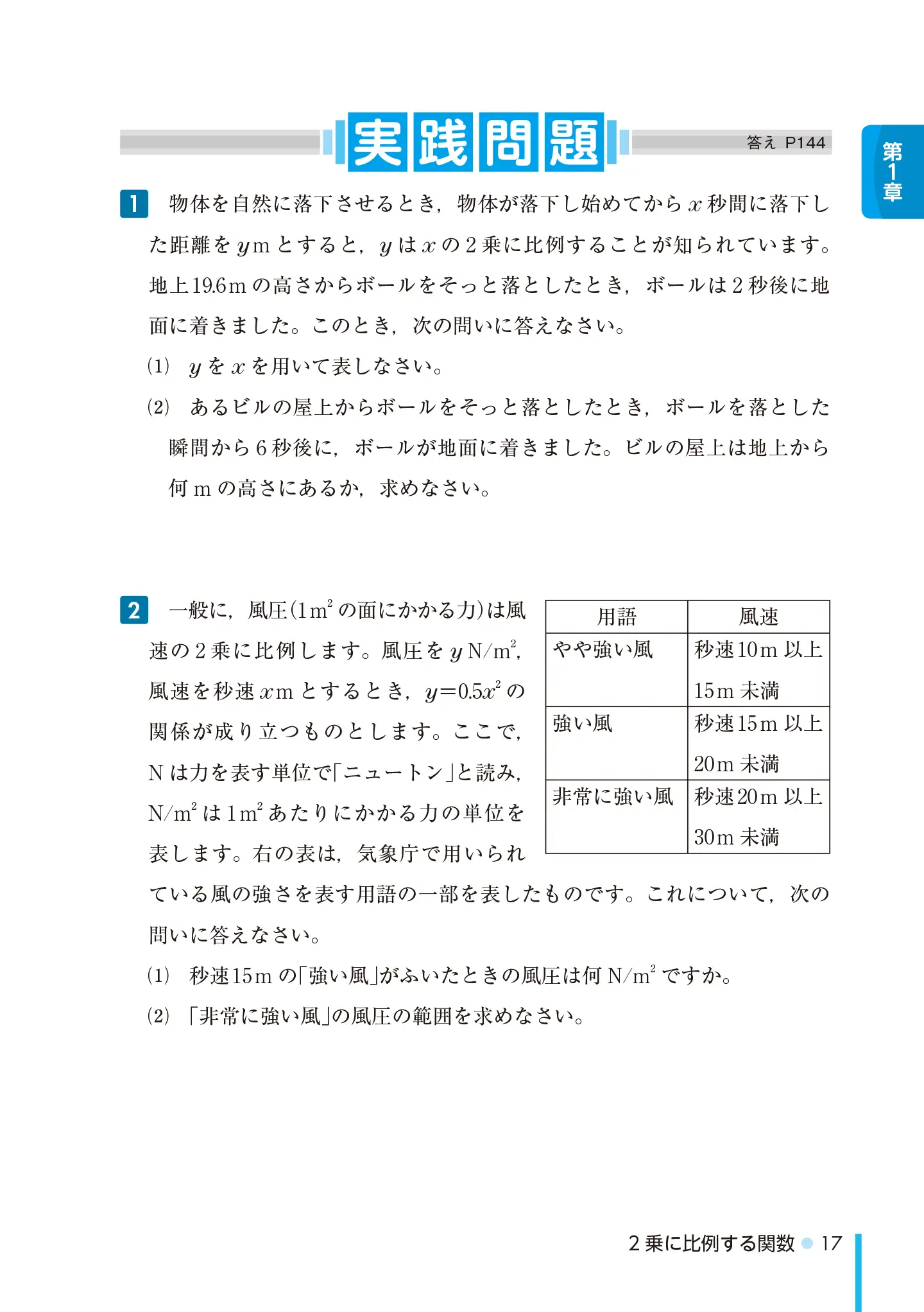 実用数学技能検定 記述式演習帳 数学検定 準2級 サンプル