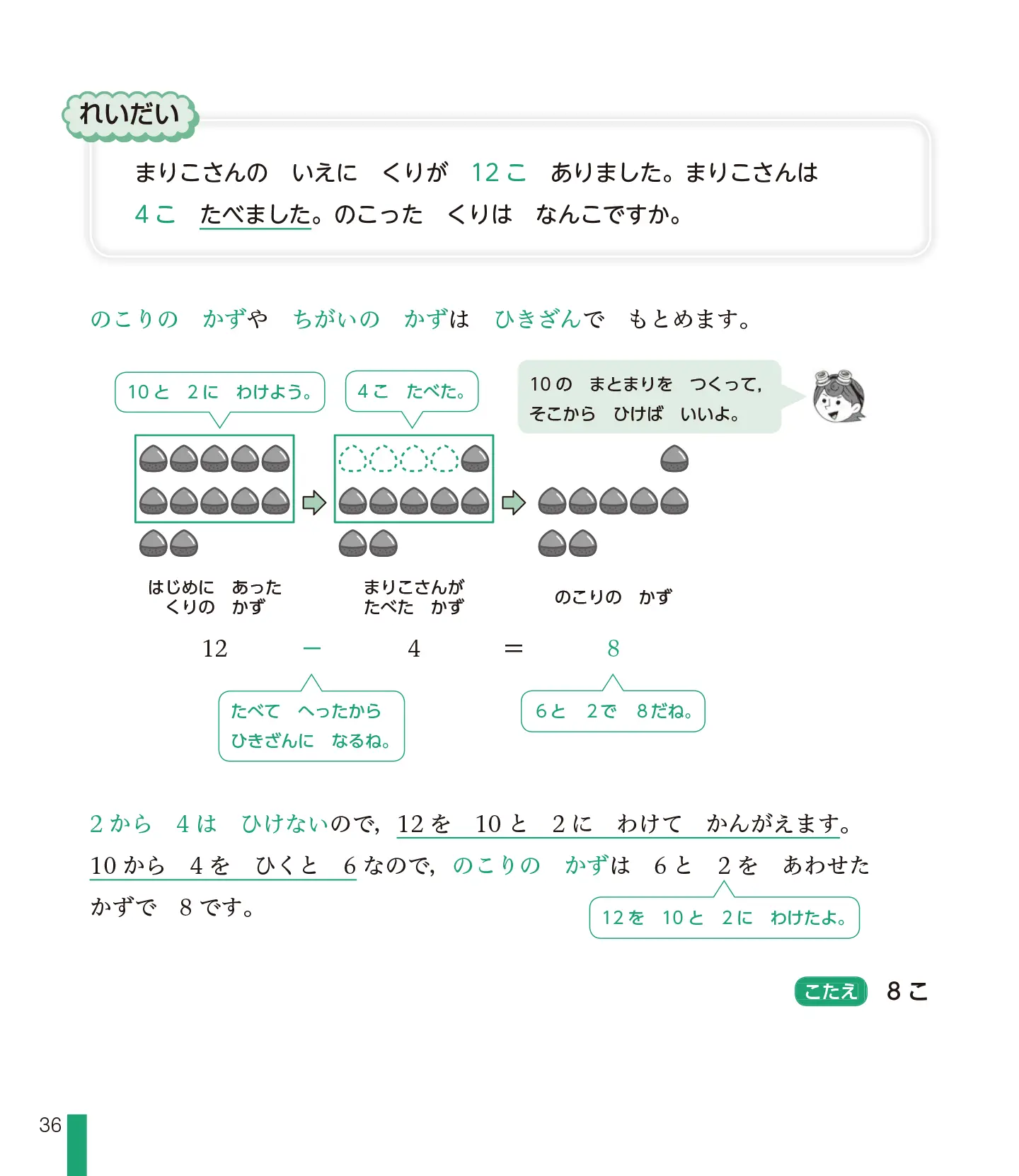 実用数学技能検定 文章題入門帳 算数検定 11級 サンプル